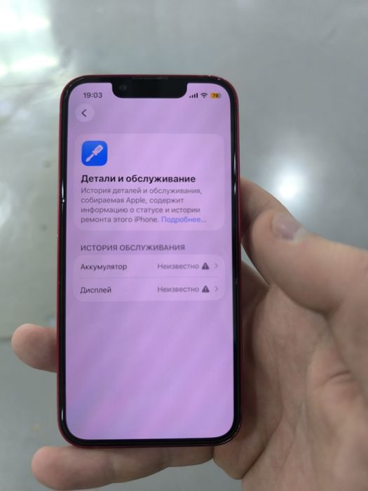 Продам Айфон 13 мини