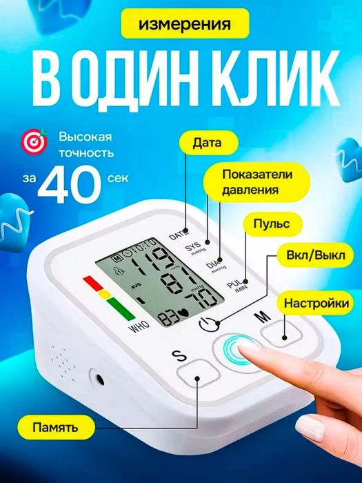 Электронный Танометр