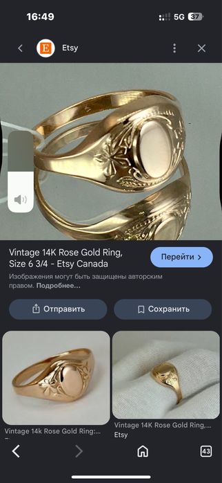 Продам кольцо золотое времен СССР
