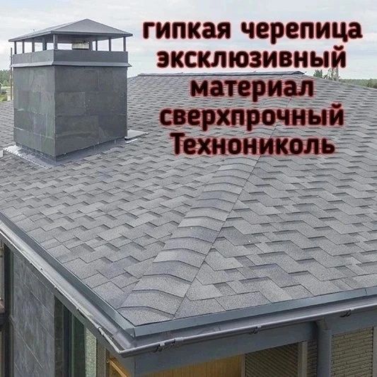 Андулин -гипкая черепица Тегола -гипкая черепица шумоизоляция