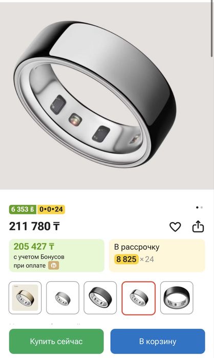 Срочно продам смарт-кольцо Oura ring 4 size 14