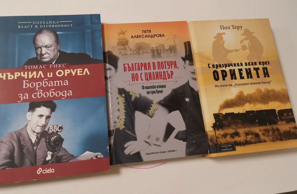 Книги от 4 до 12 евро  - три са нови, две са четени