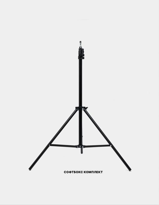 Softbox, Lampa, shtativ