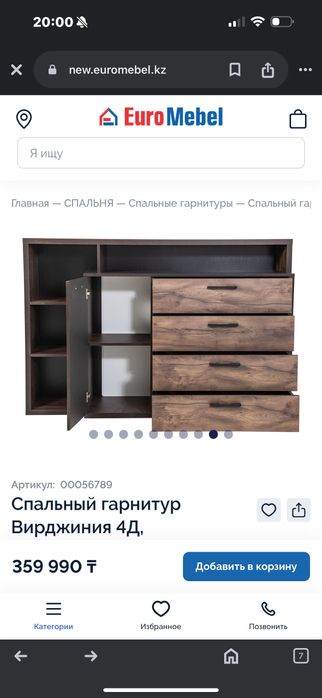 Спальный гарнитур