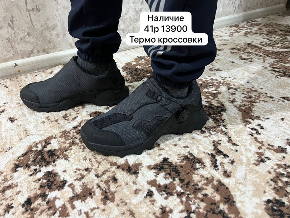 Термо кроссовки мужские