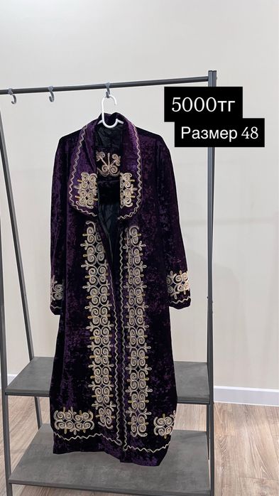 Кит арналган киим