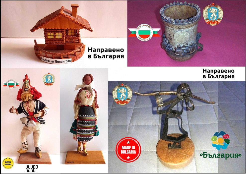Стари български сувенири от соц. време