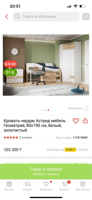 Продам кровать детски