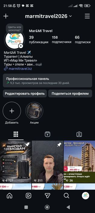 «Туры из Алматы без переплат»