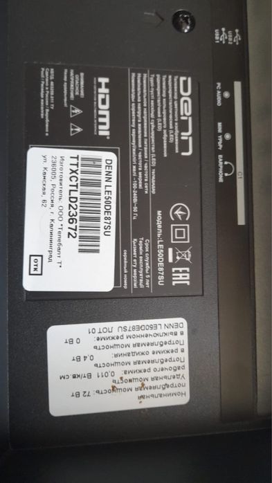 Телевизор, 127  диагональ