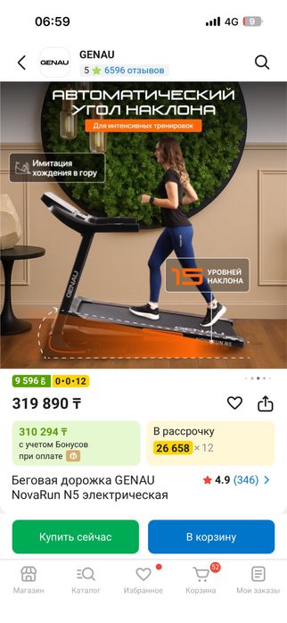 Беговая дорожка продам 220000