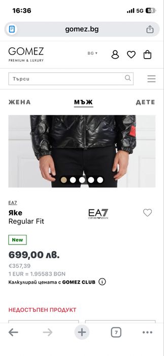 Мъжко яке Armani EA7