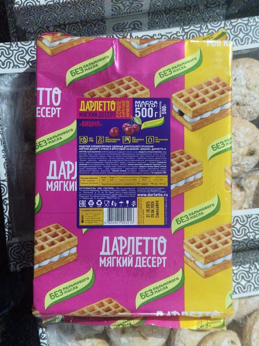 Печенье оптом ищу оптовиков и дистрибьюторов