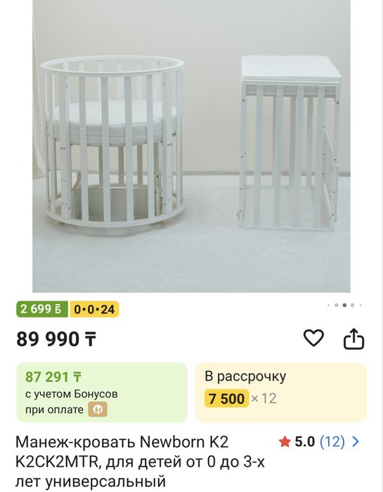 Детская кровать, манеж , столик трансформер