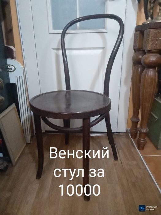 Стулья разные . Ретро.  СССР и не только
