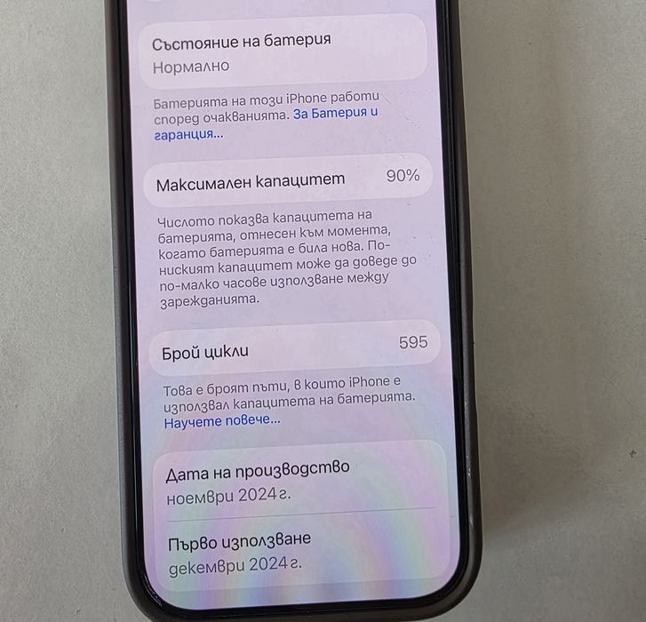 IPhone 16 PRO Като нов