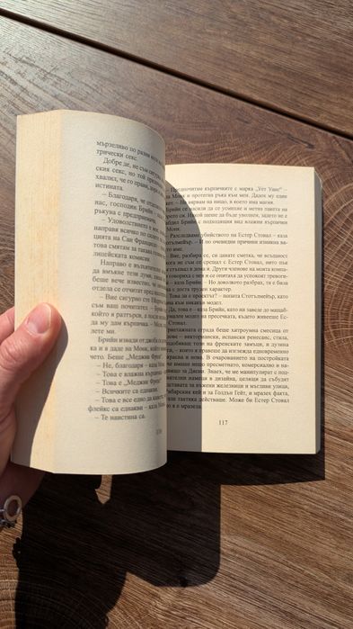 Г-н Монк отива в пожарната