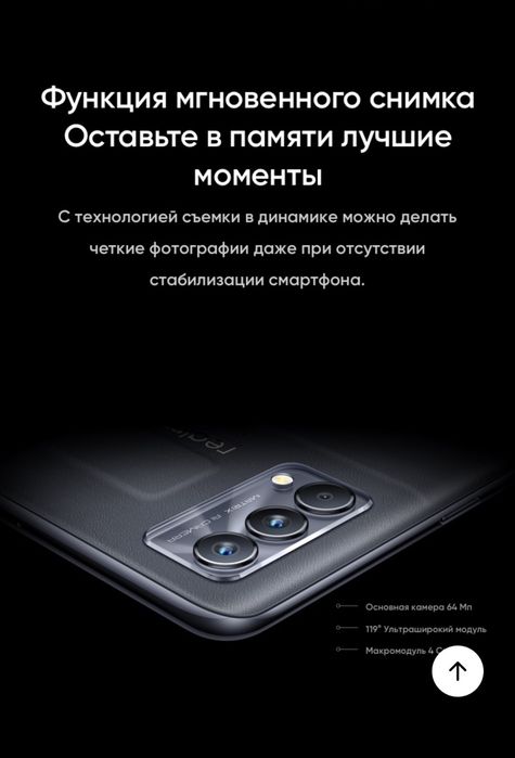 REALME GT Master 5G 8/256gb, 64mp