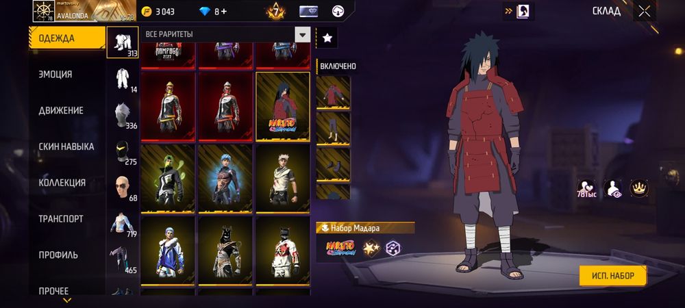 Олд акк фри фаер