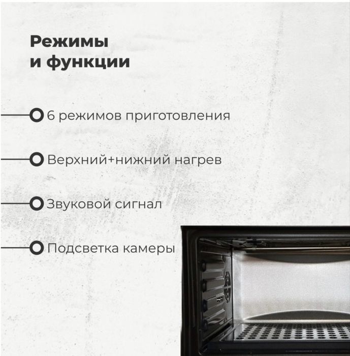 Электропечь настольная ARG