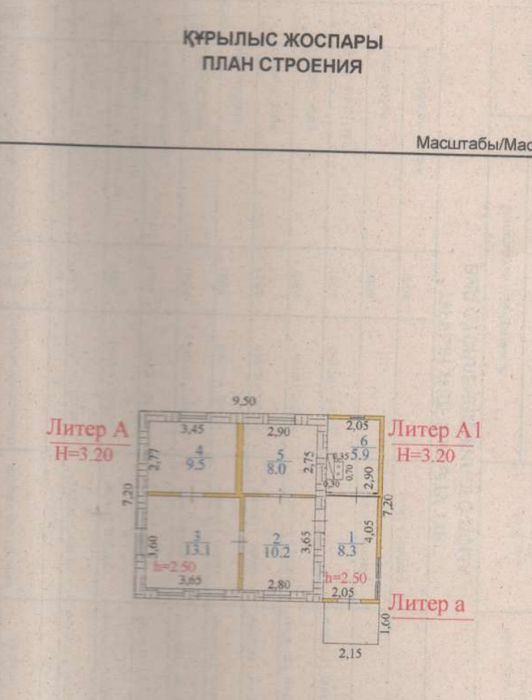 Продам дом в селе Шамалган
