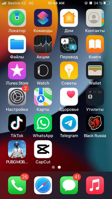 Телефон iPhone 7