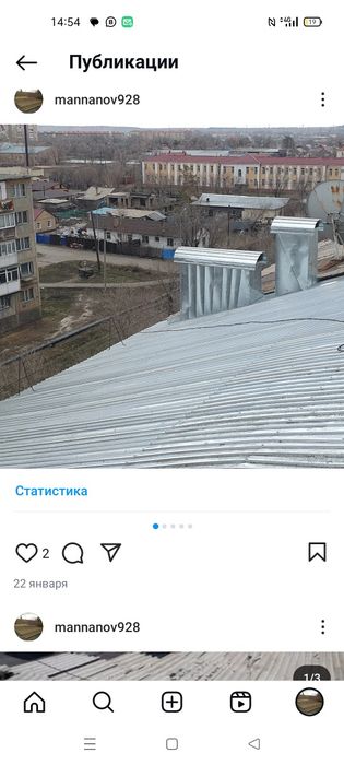 Кровельные работы