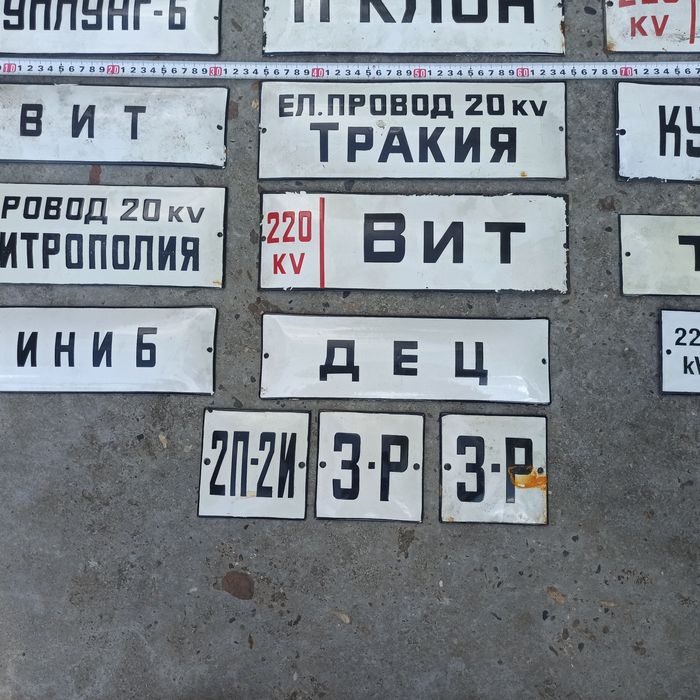 Емайлирани табели