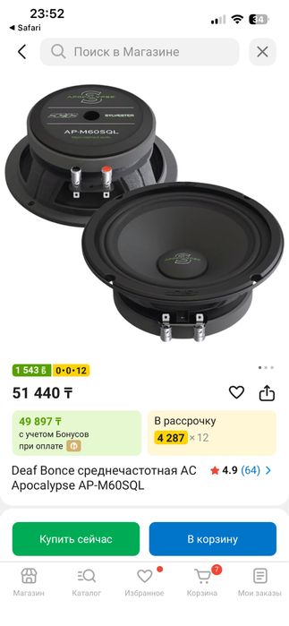 Динамики Deaf Bons,сильвесторв