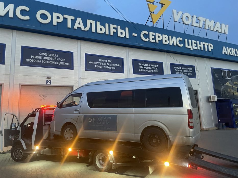 Эвакуатор рядом