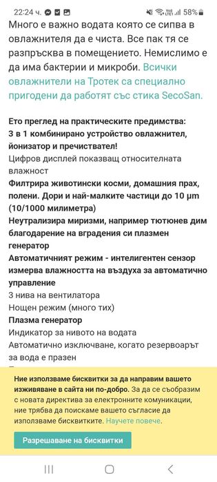Въздушен пречиствател за въздух 3 в 1  йонизатор и овлажнител
