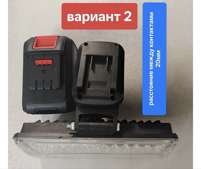 Фонарь-прожектор  питание от аккумулятора