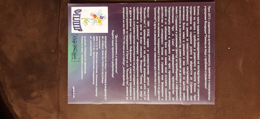 Атласи по история и география 5клас Образователни книжки и карти