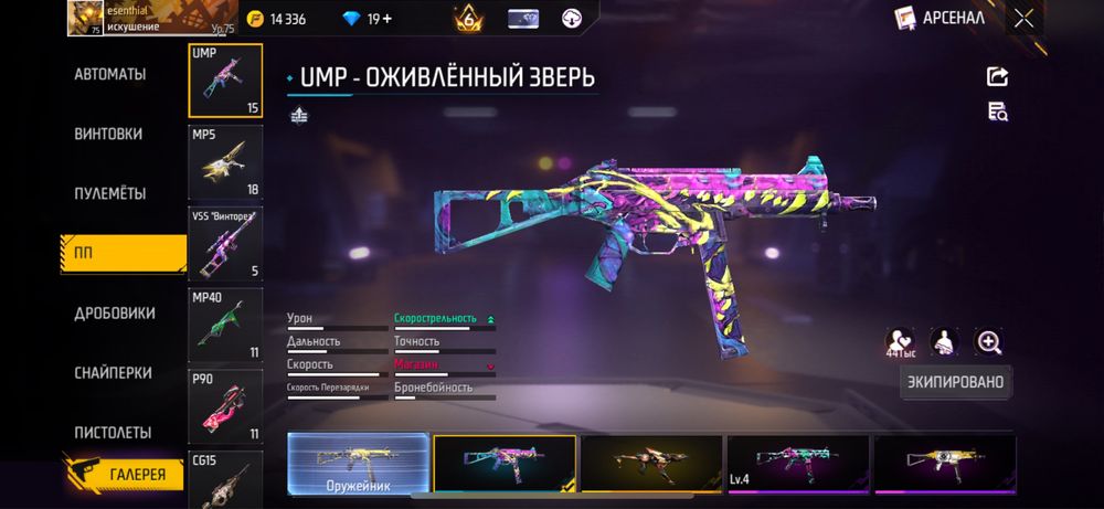 Продается Free Fire аккаунт