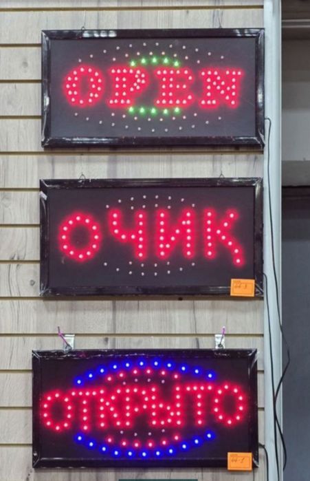 Tablichka Open Вывески открыто