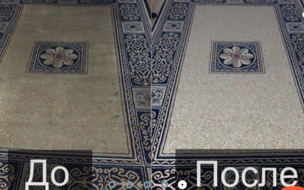 Гилам,юмшок мебеллар ювиш экспресс хизмати ,жойида ювиш хам бор.