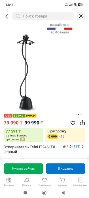 Продам отпариватель для одежды