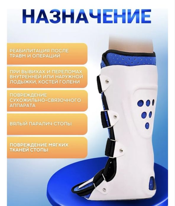 Продаю ортез на левую ногу