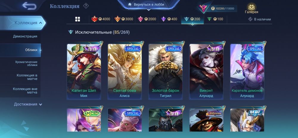 Продается аккаунт Mobile legends