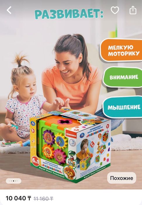 Бизикуб для ребенка