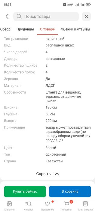 Продам шкаф в отличном состояние