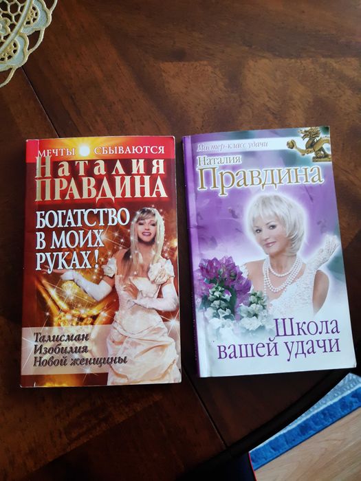 книги Правдиной недорого