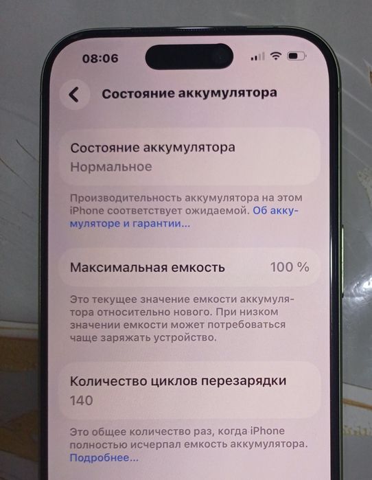 Iphone 17 256...