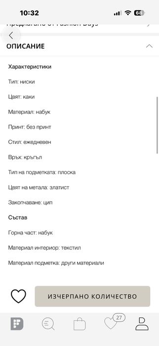 Дамски Боти G-star