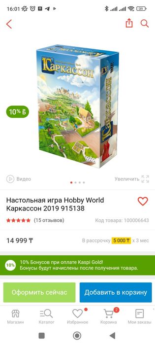 Каркассон настольная игра