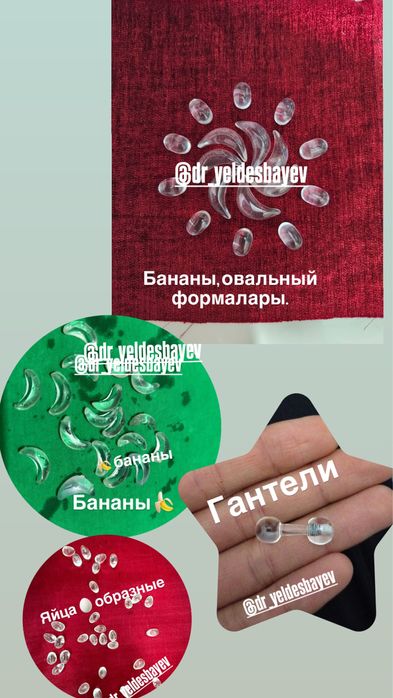 Установка шариков пол.чл. Шарик салу еркектерге