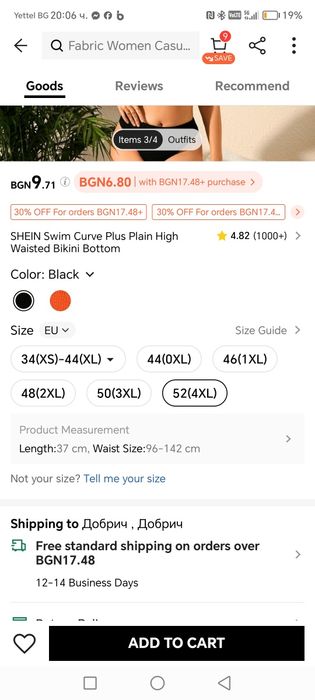 Дамски долнище на бански