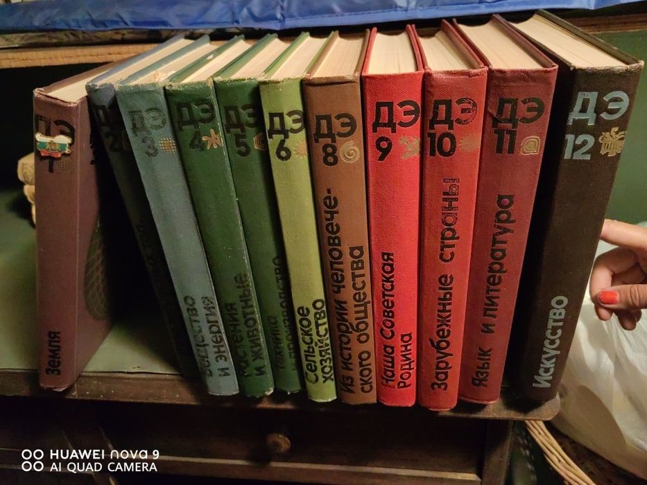 Детская енциклопедия