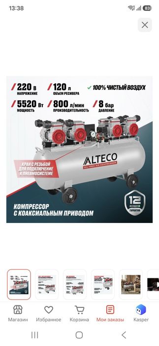 Компресор для сто