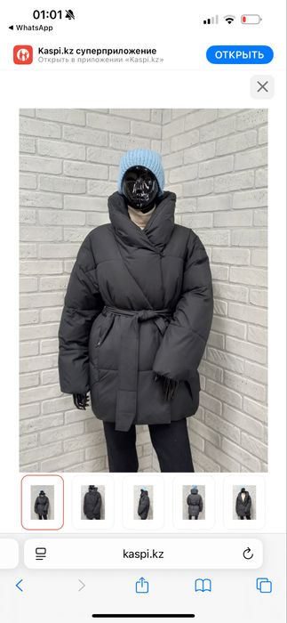 Куртка, пухавик. EVACANA